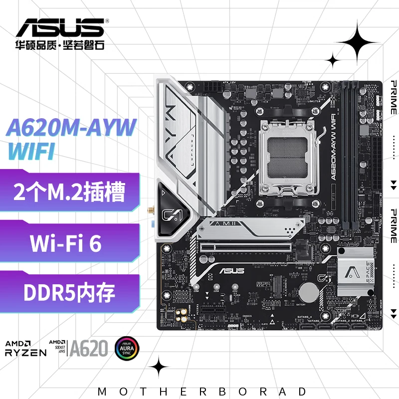 华硕PRIME A620M-AYW WiFi 主板 支持DDR5 AMD7000CPU WiFi6无线