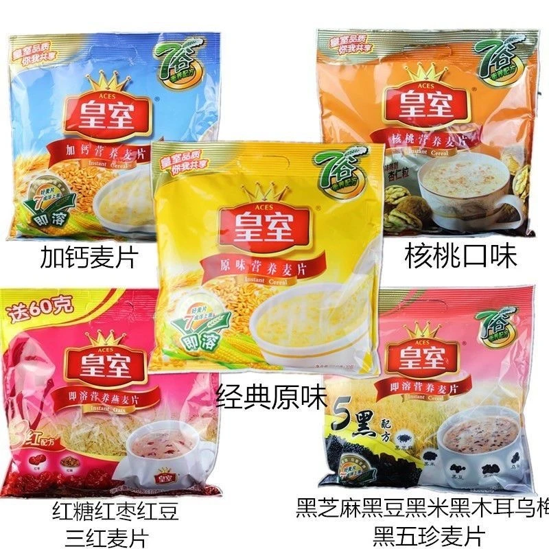 皇室麦片原味早餐冲饮5黑3红核桃即食早餐营养小袋装燕麦片小包装