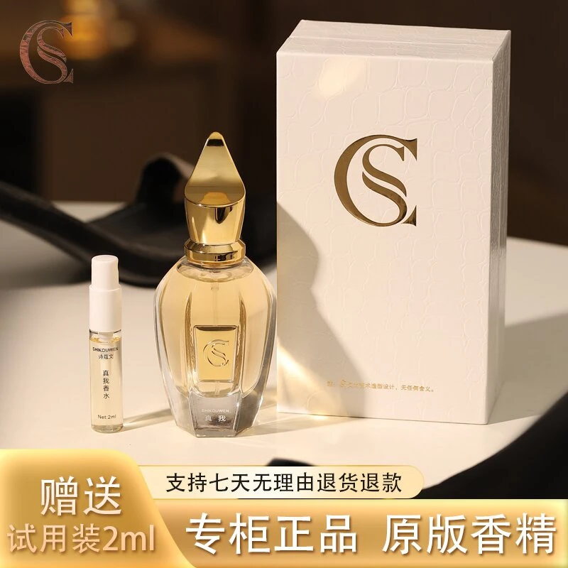 【真我】正装30ML正品香水礼盒装花香持久留香优雅气质赠同款试香