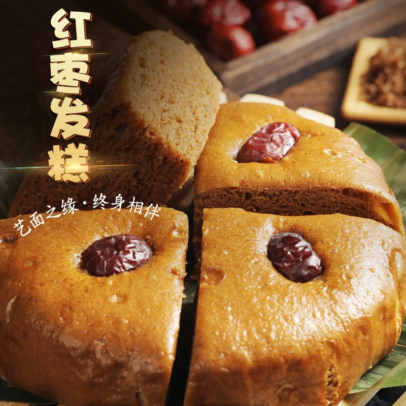 【丹江谷】优选红糖发糕红枣糕半成品上班族早餐速食生煎包速冻食品