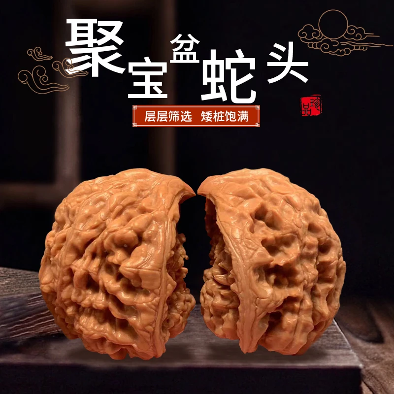 聚宝盆蛇头盘玩个大皮厚古玩手持一对老树核桃原色收藏级送礼文玩