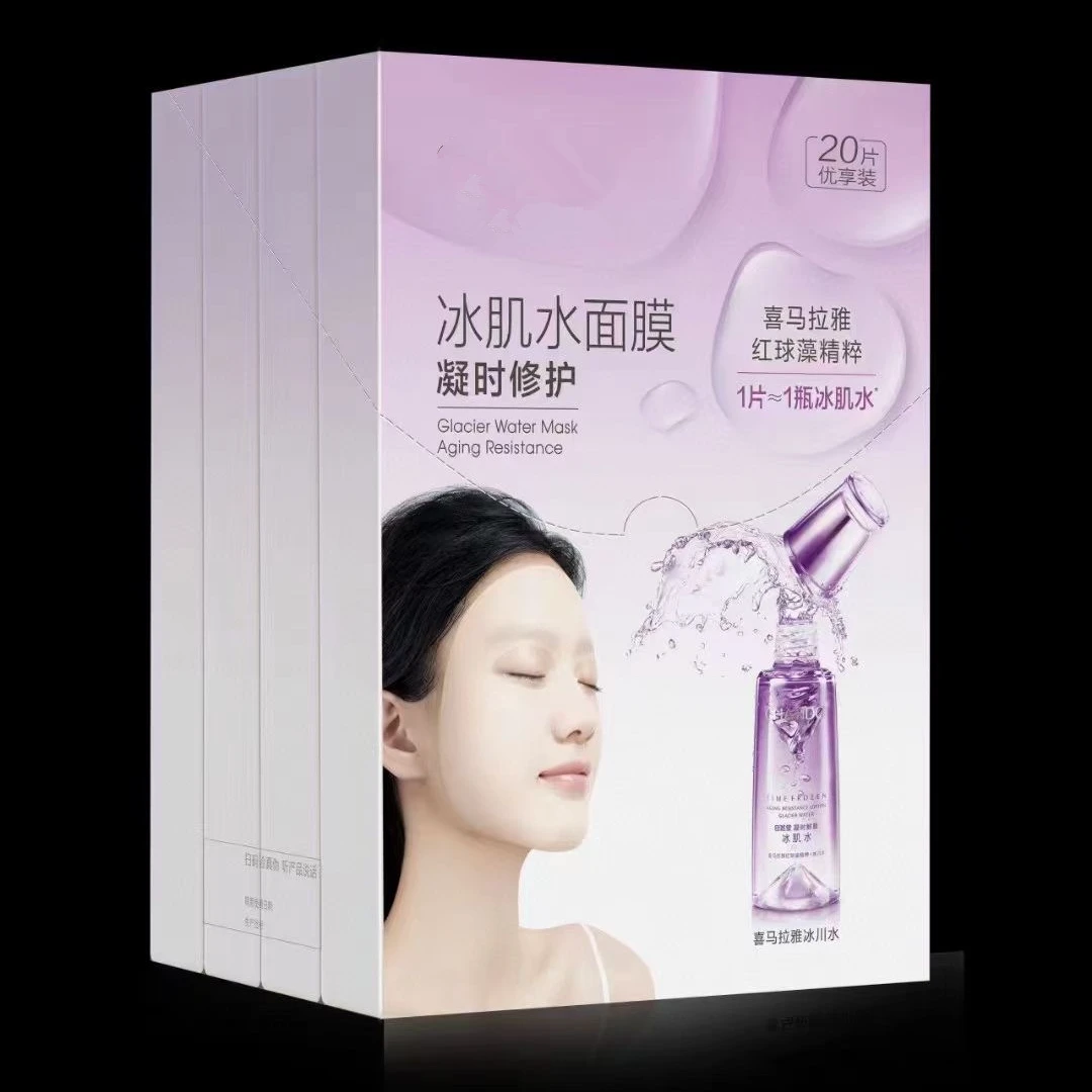 【一盒20片】自/然堂凝时冰肌水面膜修护补水保湿提亮
