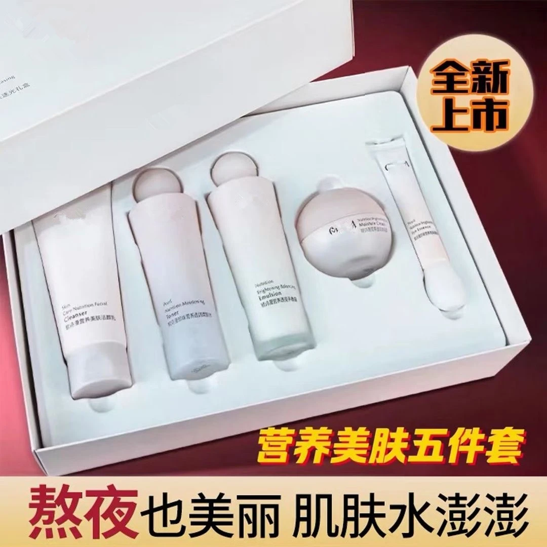 欧/诗/漫营养美肤透白逐光礼盒五件套烟酰胺保湿补水提亮