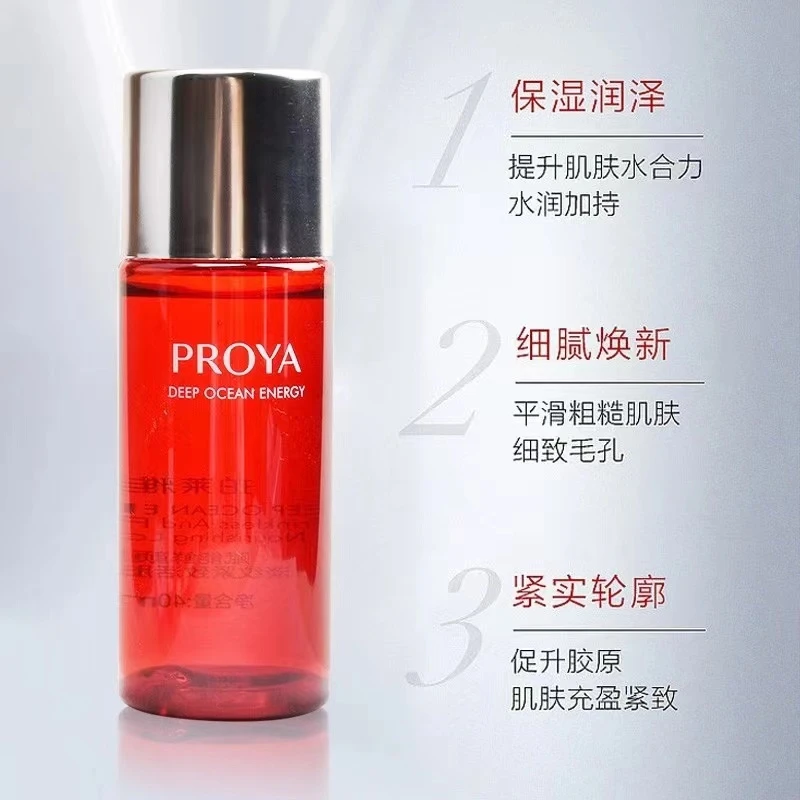 珀莱雅红宝石爽肤水紧致赋能鲜颜淡纹紧致活肤水 40ml