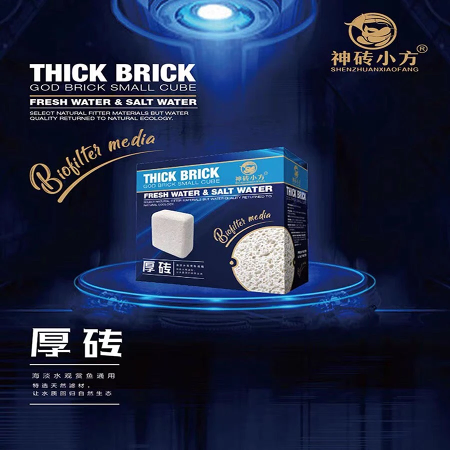 神砖小方厚砖 THICK BRICK神砖过滤材料