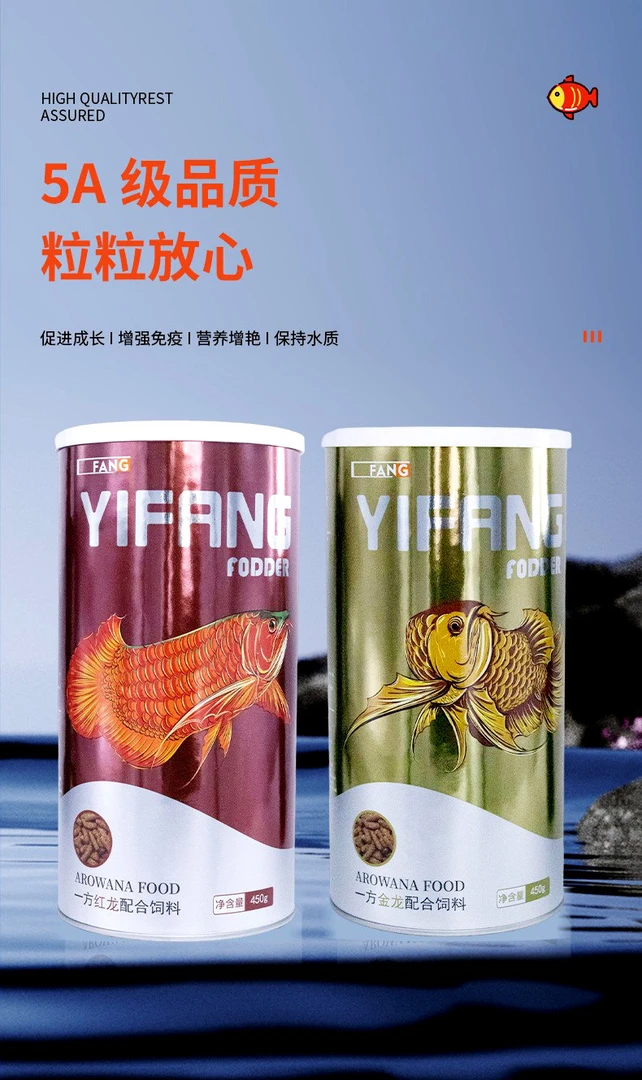 一方龙鱼饲料金龙鱼专用鱼食红龙鱼银龙鱼营养全面增色增艳大型鱼