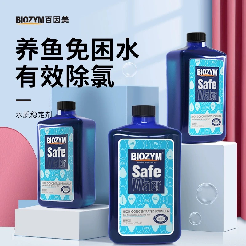 百因美硝化细菌维生素龙鱼专用维他命活力配方营养液益生菌净水剂