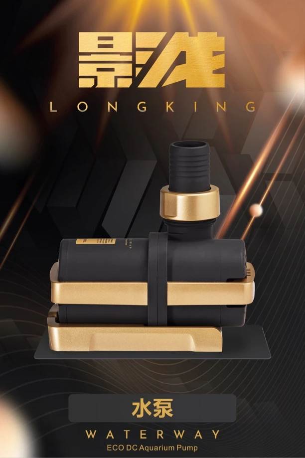 影龙一道流气泵水泵变频节能鱼缸水族箱供氧循环泵