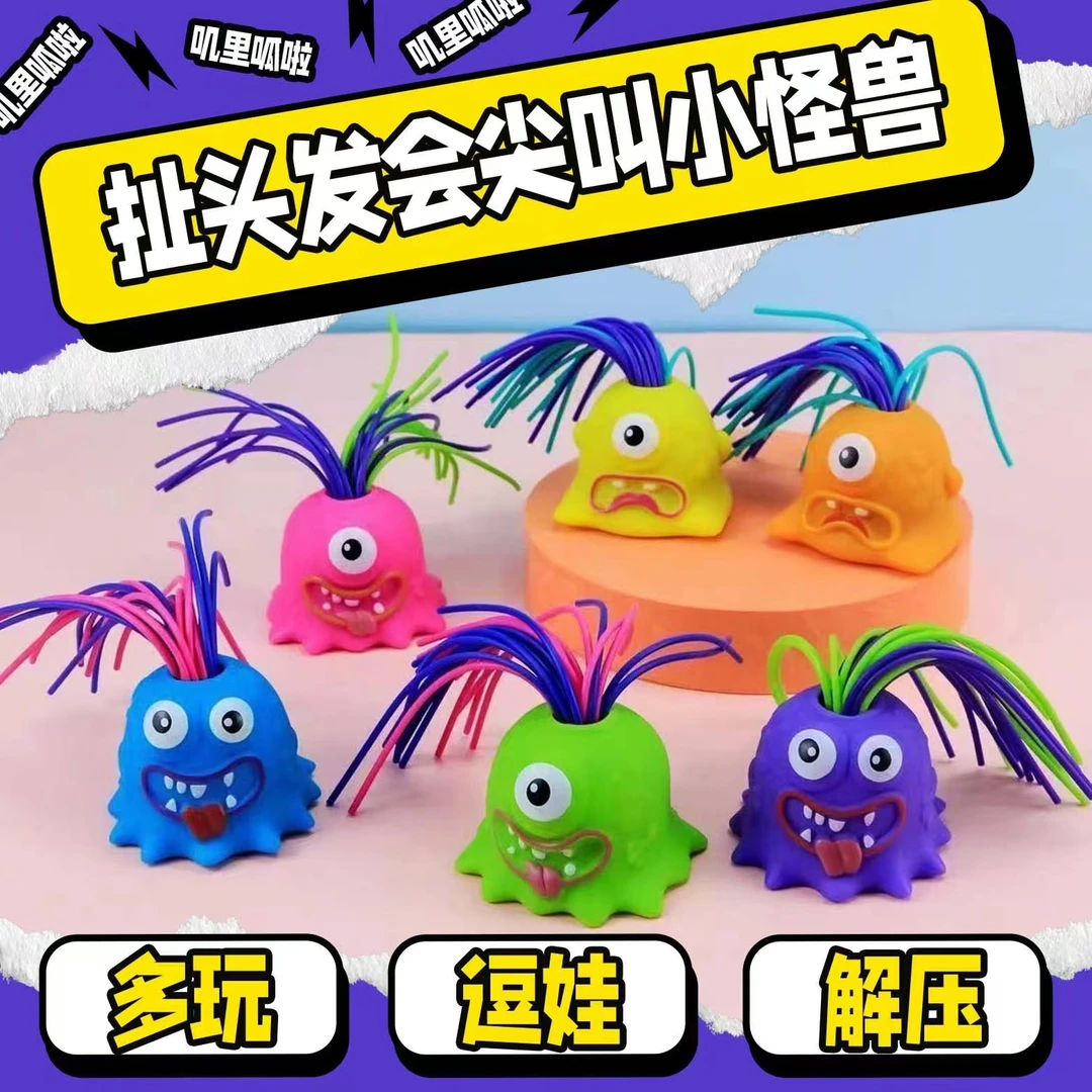 解压玩具扯头发会叫发光小怪兽发光款扎辫子发泄趣味搞怪音效