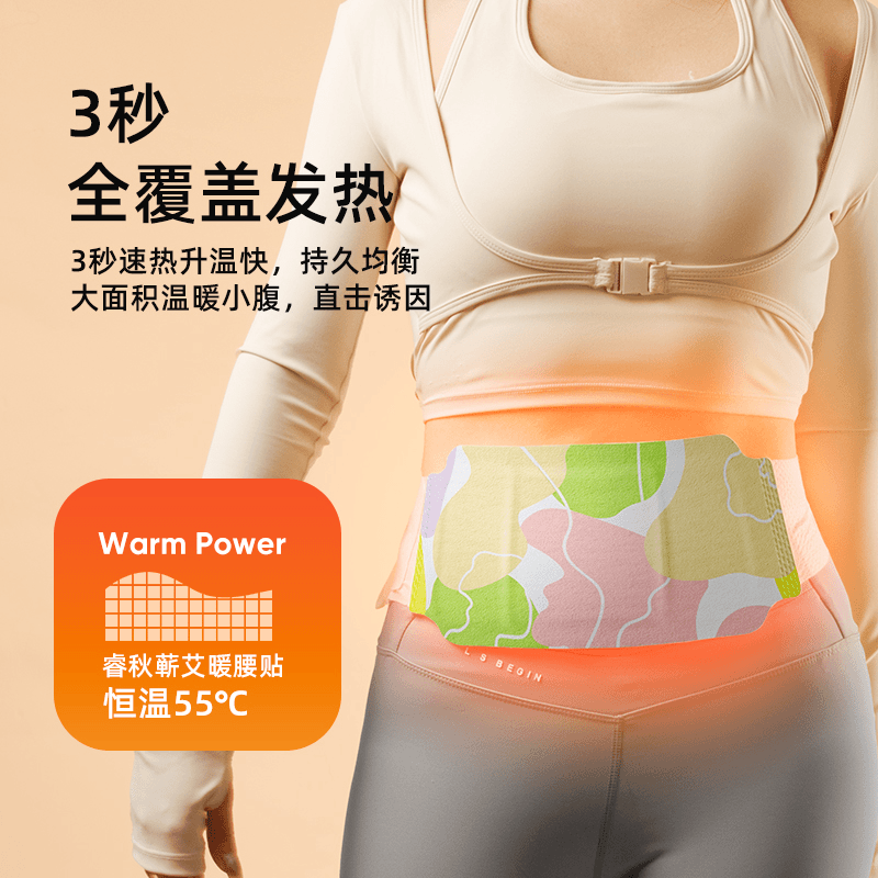 睿秋艾草发热贴暖宫寒护腰带大姨妈缓解肚子疼女热敷腹部保暖神器