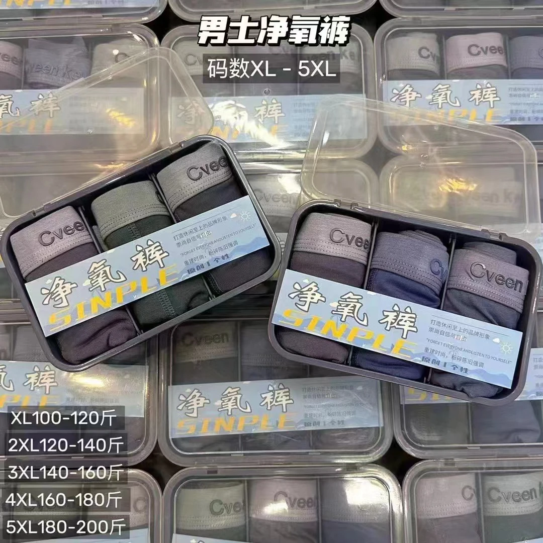 （男士净氧短裤）舒适透气棉短裤