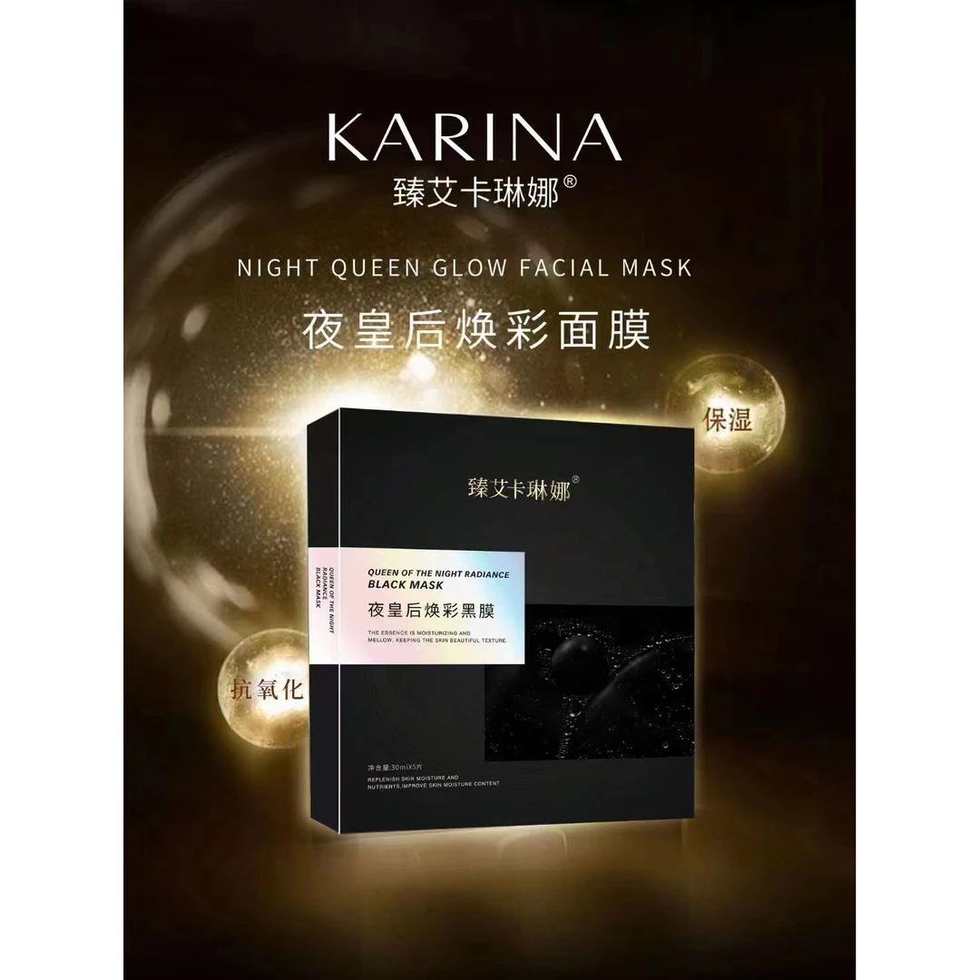 【夜皇后焕彩黑膜面膜】6盒保湿龙胆植物玻尿酸面部女士滋养修护