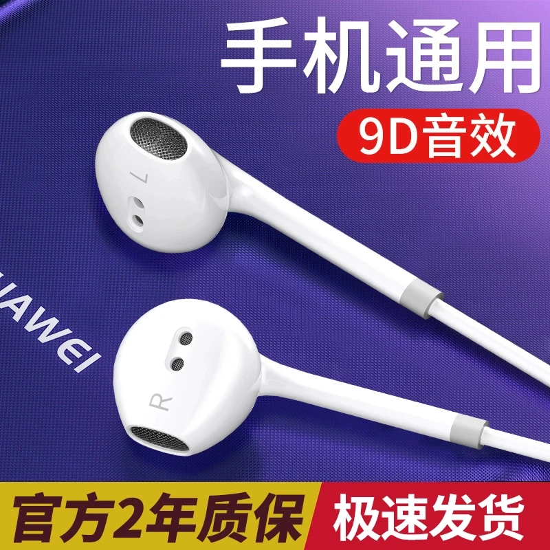 【极速发货】vivoOP小米手机适用type-c圆孔带麦入耳式有线耳机安