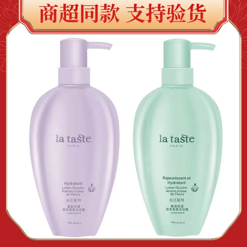 【氨基酸香水沐浴×露２瓶】保湿滋润嫩滑玫瑰茉莉香氛持久留香750ml2