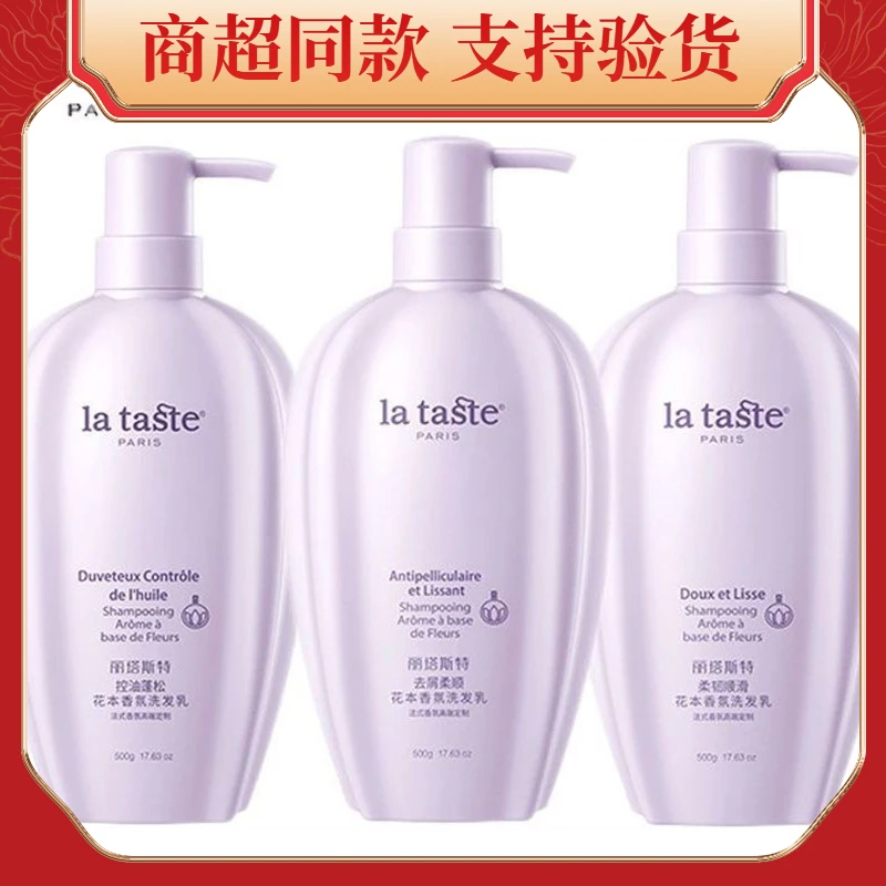 XXXXXX洗发水１瓶】丰盈蓬松控油去屑修护法国香水留香750ml