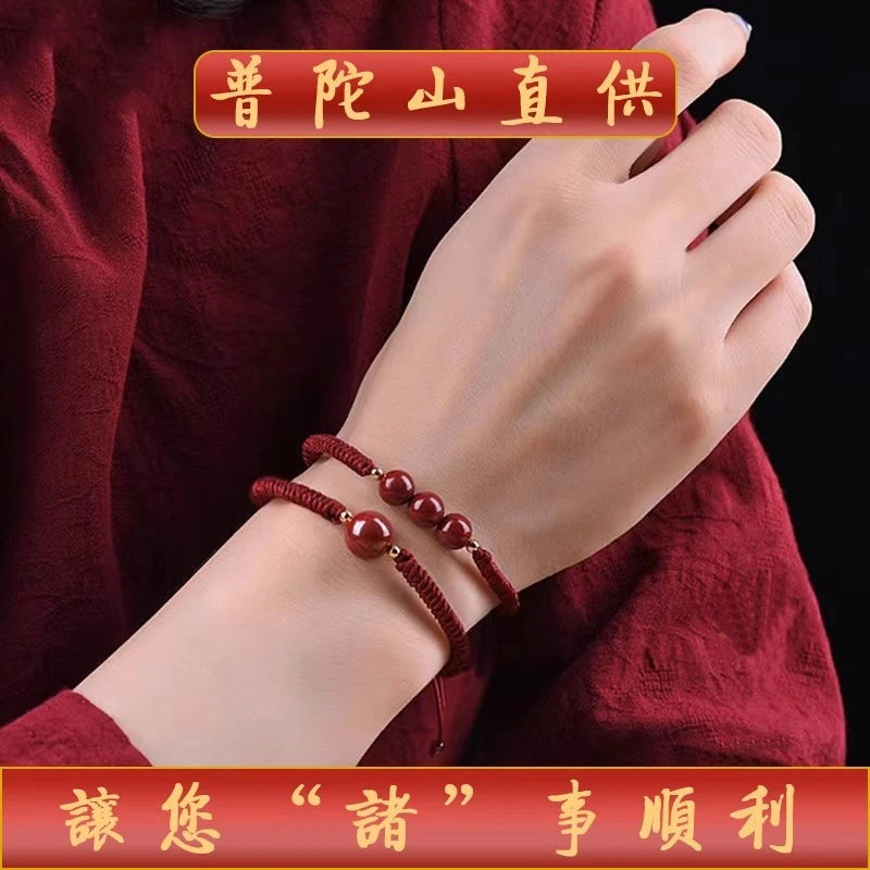 含辰砂工艺品本命年紫金砂朱砂红绳手链女转运珠护身符编织手绳男