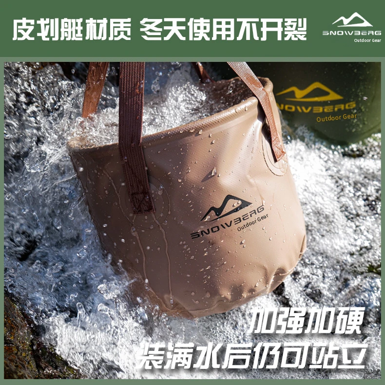【Snowberg】户外折叠水桶车用旅行置物露营钓鱼打水桶加厚泡脚桶