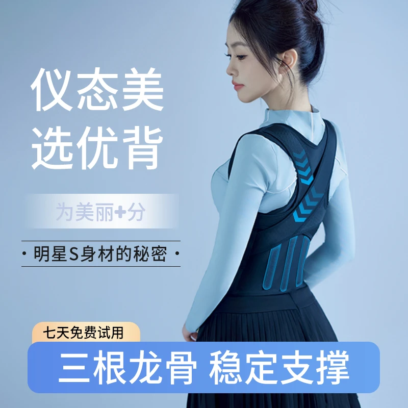 【明星同款】优背成人青少年护腰矫姿开肩美背E9护腰矫姿带-N
