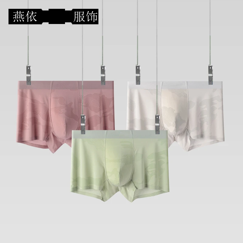2024米兰新款冰丝迷彩暗纹印花男士内裤纯色无痕透气亲肤平角裤男