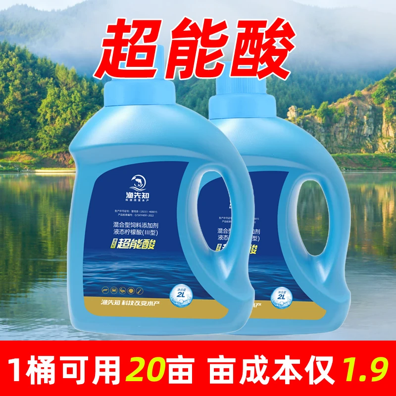 渔先知超能酸高浓缩有机酸水产养殖除油膜解藻毒调水抗应激