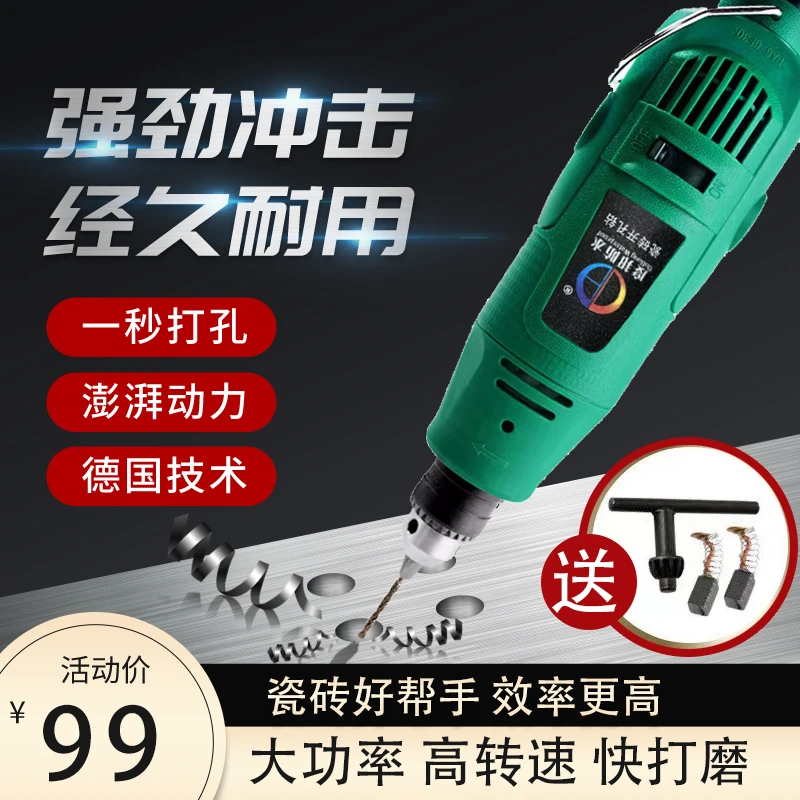 瓷砖空鼓修复打孔电钻插电式手持电磨机大理石石材开孔器玉石打磨