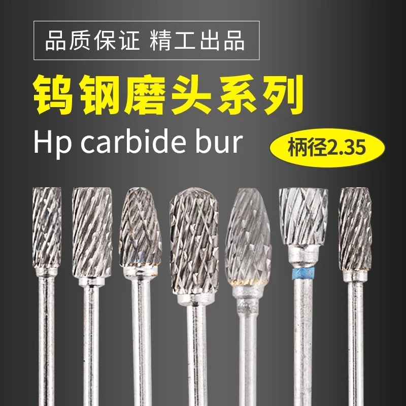 钨钢打磨头打磨抛光硬质合金旋转锉锋利耐磨强2.35