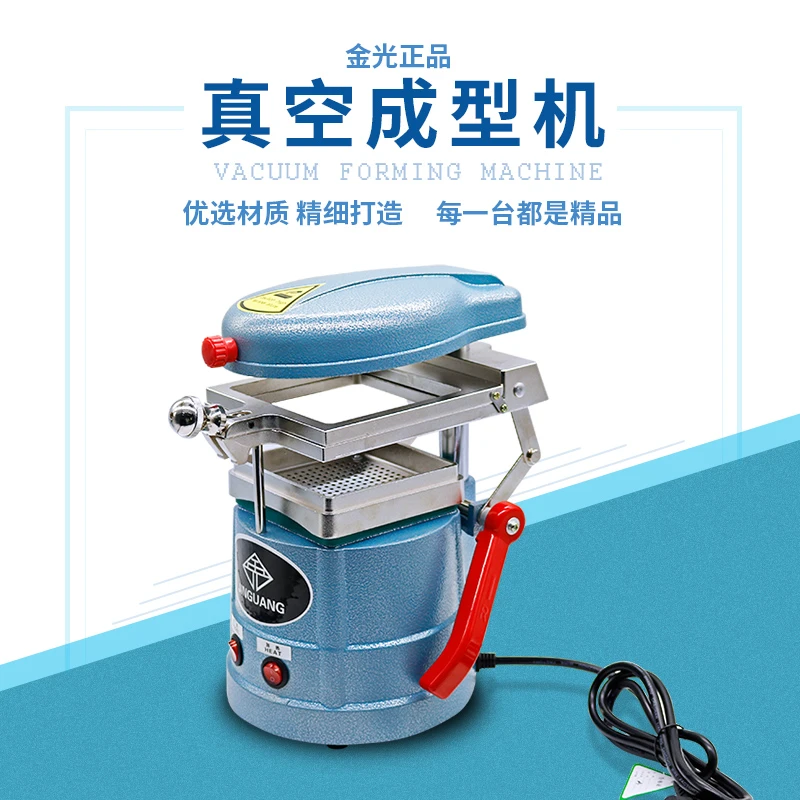 厂家直销齿科金光压膜机真空成型机制作技工口腔设备