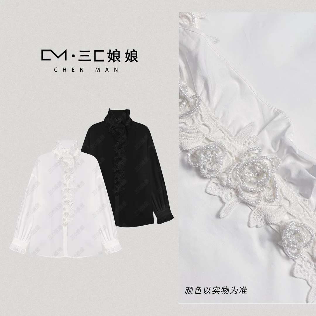 宸嫚三C娘娘【玫瑰花语】61056时尚重工设计立体花朵木耳边衬衣