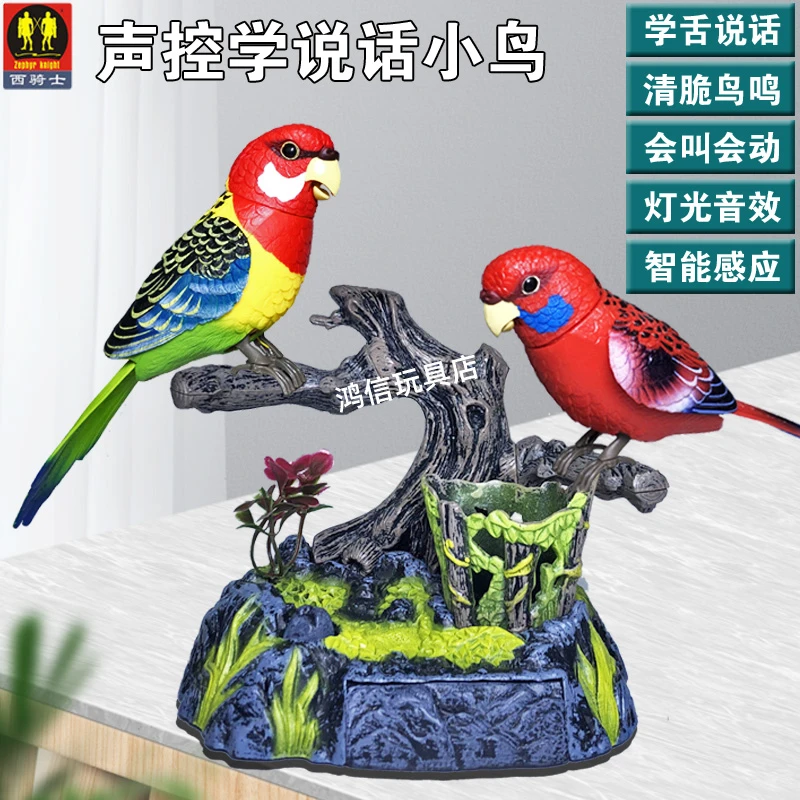仿真小鸟玩具电动声控鹦鹉鸟仿生会动会说话鸟玩具解闷神器老人家