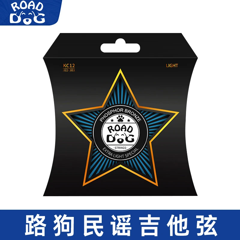 路狗民谣吉他弦木吉它琴弦覆膜弦线磷铜琴弦配件
