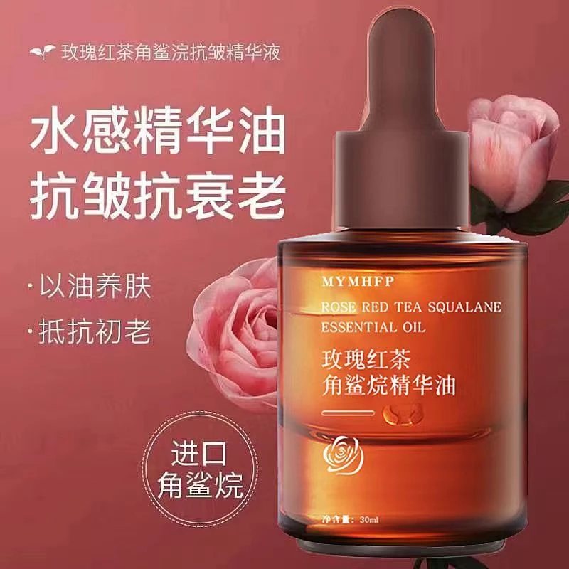 玫瑰红茶角鲨烷精华油原液提拉养肤精粹水感抗初老提亮肤色补水
