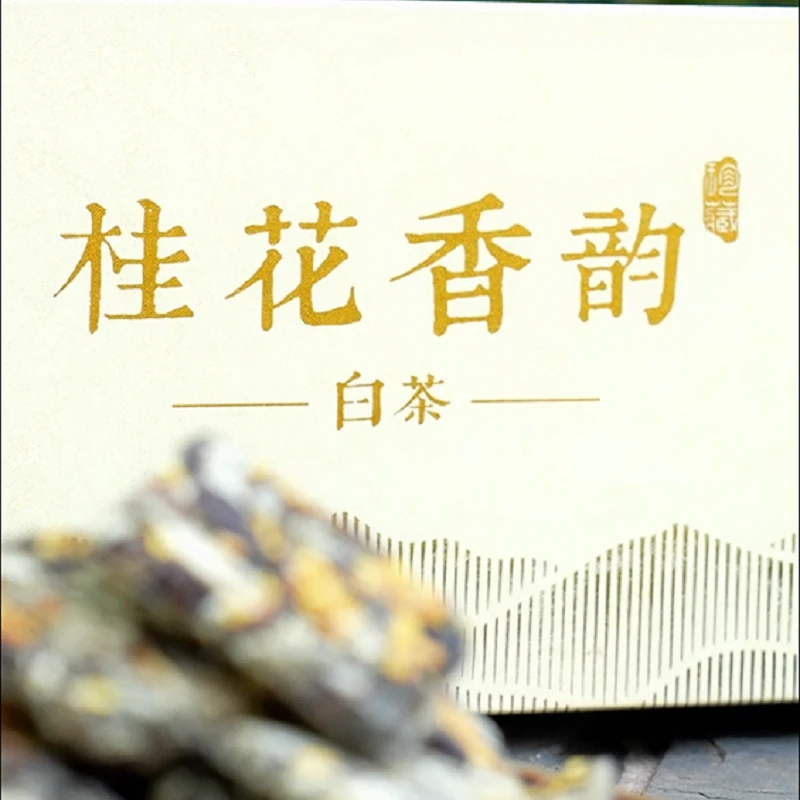 澜普号【桂花香韵白茶】云南白茶7g/袋