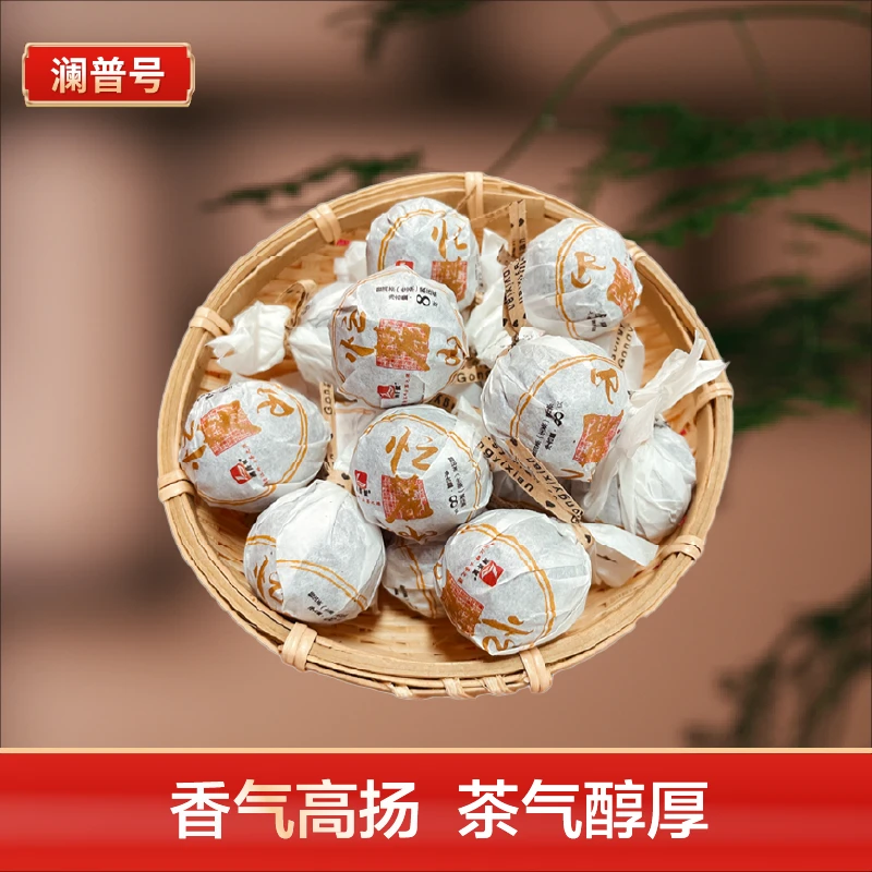 澜普号【忙麓山】普洱生茶龙珠 8克/颗 醇厚生态