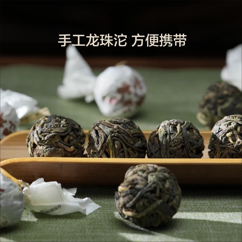 澜普号【广别老寨】龙珠 普洱茶生茶8克/颗传统工艺生态系列大礼包