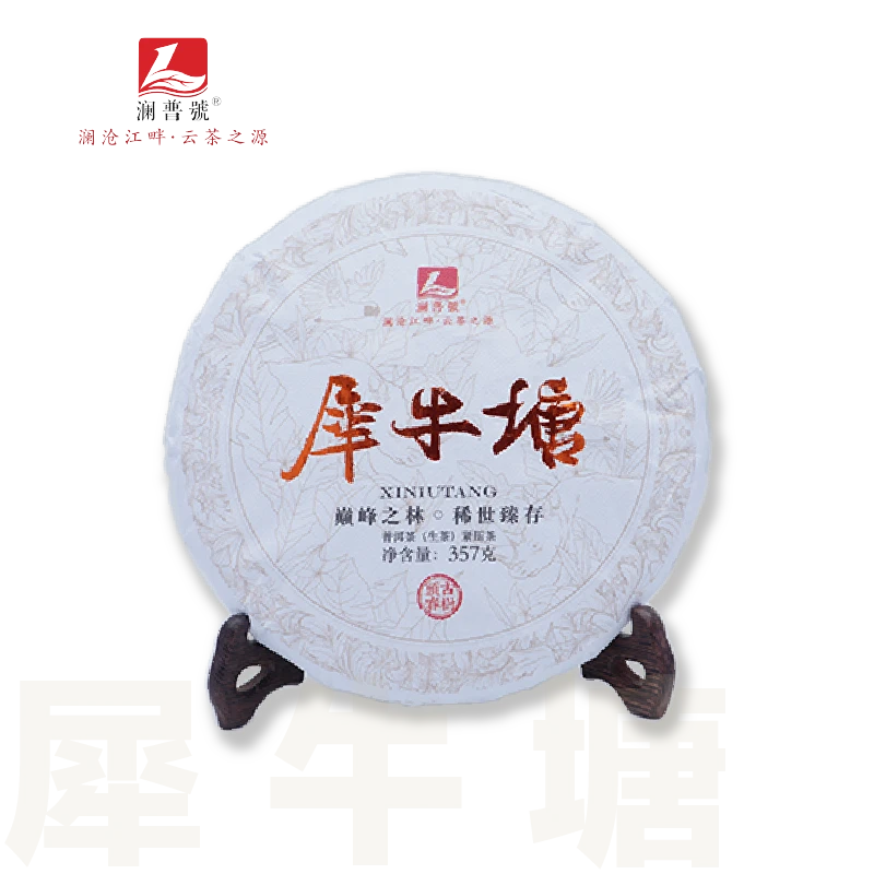 澜普号【犀牛塘】生态醇香 普洱茶生茶饼357g 精选品茗