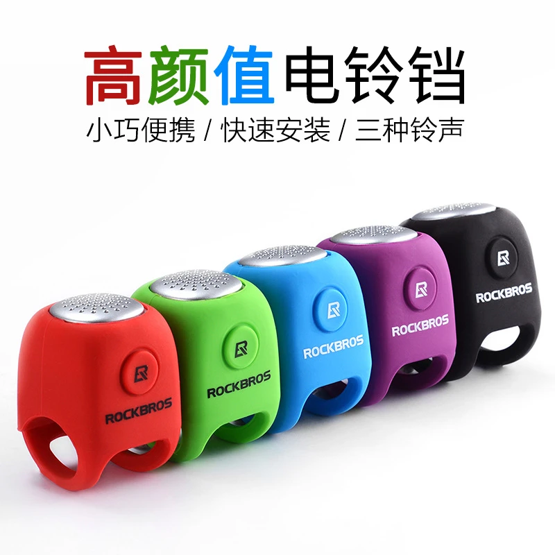 洛克兄弟骑行装备喇叭车铃自行车铃铛防雨多音效电子喇叭个性车铃