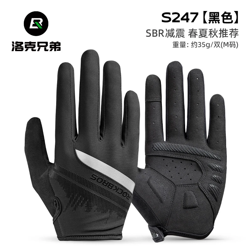洛克兄弟骑行手套全指春秋触屏抓绒男女通用自行车公路车防护