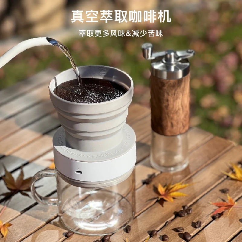 VACABLE真空萃取咖啡机 便携式一键真空 快速冷萃减少苦味