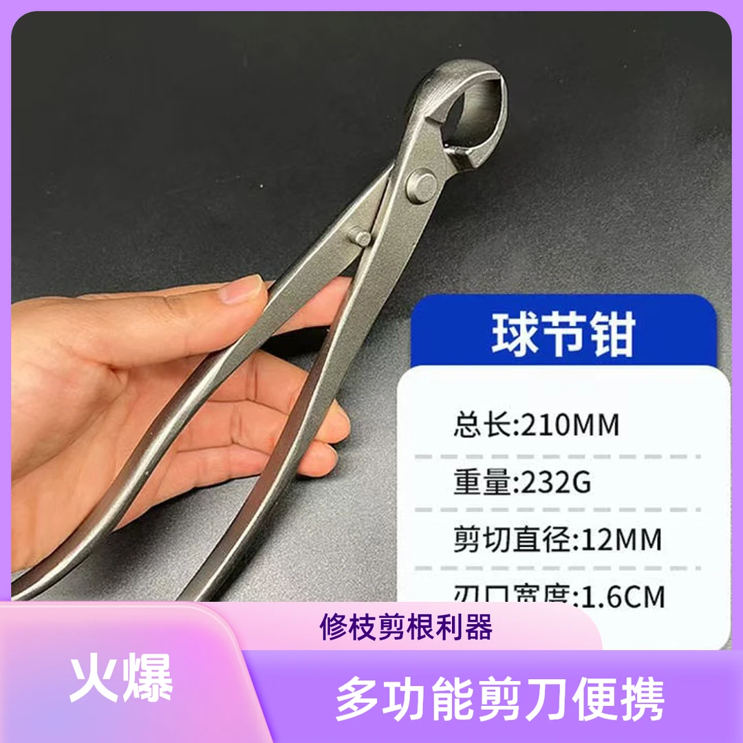 张小七盆景专用原装多功能家用便携式球节剪修枝剪修根工具开口