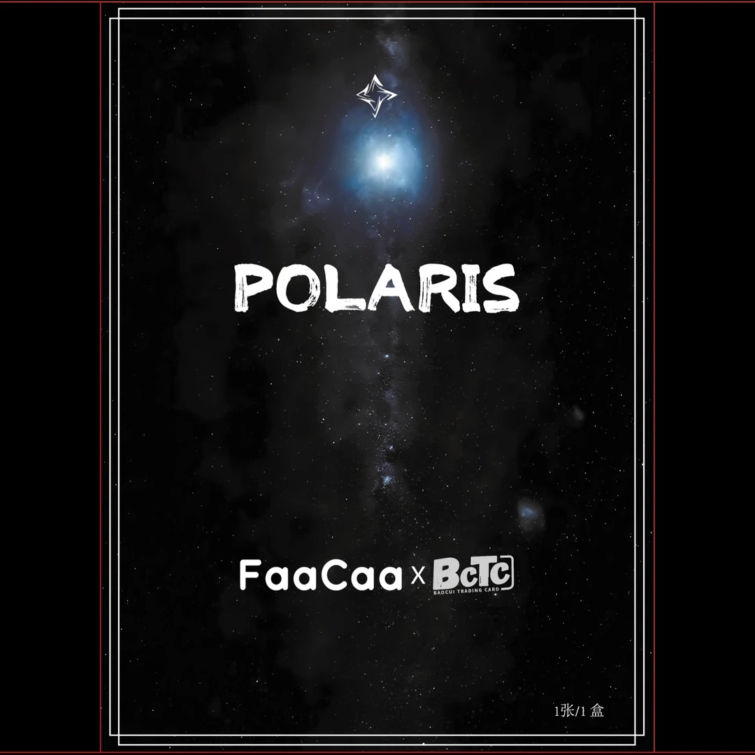 飞卡潮玩Polaris盒