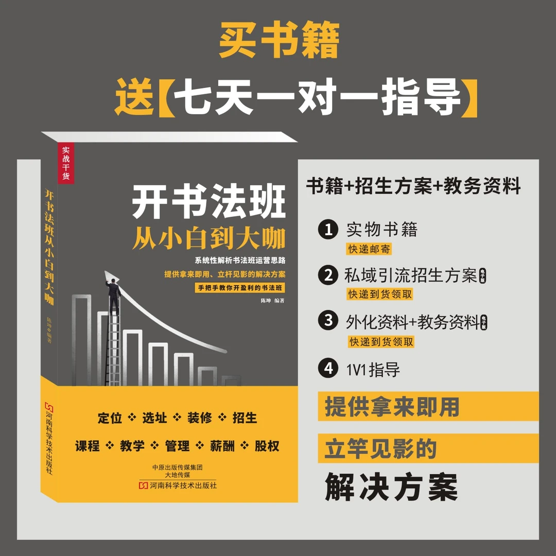 开书法班从小白到大咖