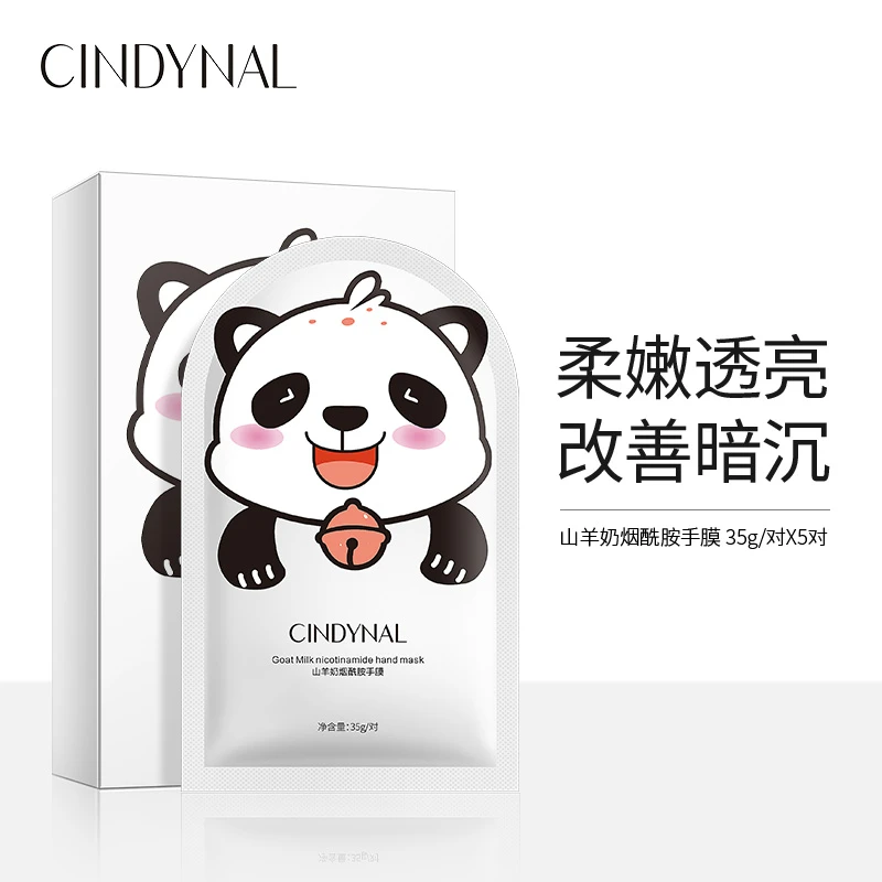 仙蒂奈儿猫爪手膜烟酰胺山羊奶嫩肤补水护理护手嫩白保湿细纹手膜