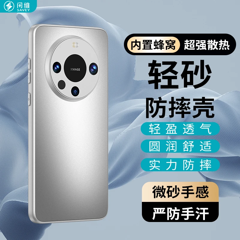 闪维轻砂壳华为荣耀/小米/一加/vivo/oppo防摔散热全包磨砂手机壳