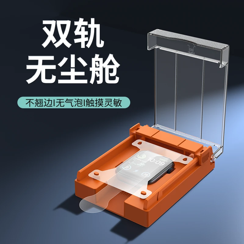 闪维适用苹果手表膜iwatch9/s9/s8/s7/6/5/4高清新款se双轨无尘舱