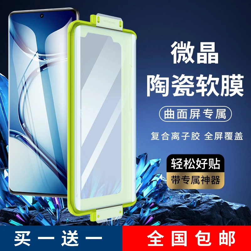 闪维适用一加Ace2Pro曲面屏手机膜新款三星S23/22Ultra微晶陶瓷膜