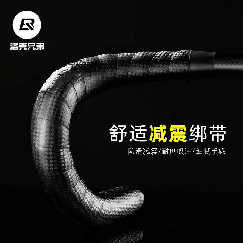 洛克兄弟公路车把带绑带自行车防滑带彩色把带耐磨防滑骑行装备
