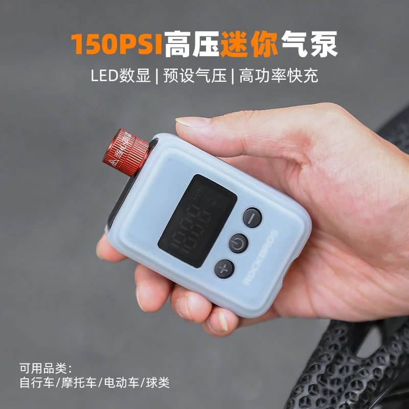 洛克兄弟便携电动打气筒公路山地自行车篮足球骑行充气泵高压迷你