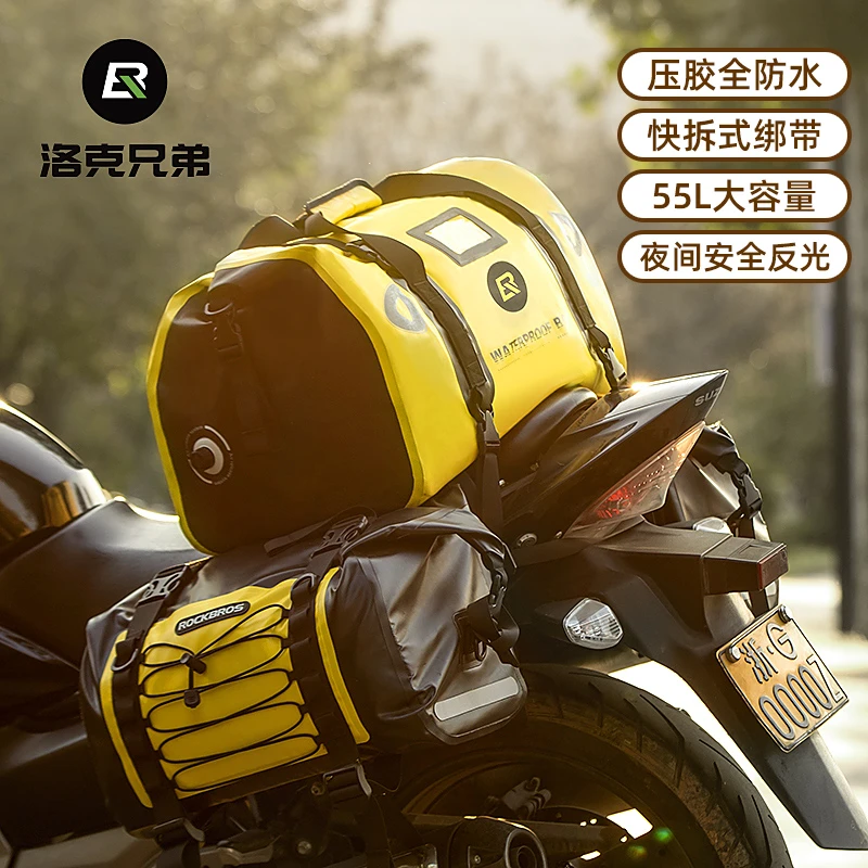 洛克兄弟摩托车后座包防水行李包驮包尾包骑士包手提摩旅骑行装备