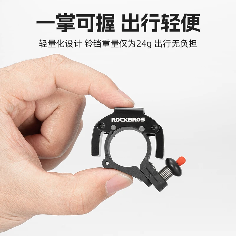 洛克兄弟自行车铝合金铃铛山地公路车儿童折叠车便携喇叭骑行装备