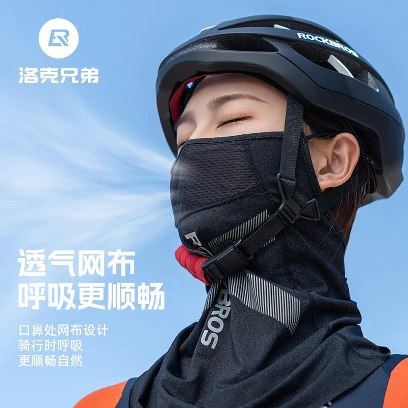 洛克兄弟防晒透气面罩全脸冰丝头套夏季男面巾摩托车钓鱼骑行装备